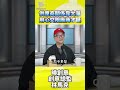 供應商關係靠大單用心交陪廠商才挺 #電商阿姐 #張文婷 #揪吉 #林馬克 #媒角抵加