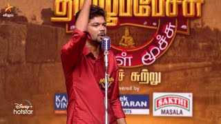 Tamil Pechu Engal Moochu-Vijay tv Show