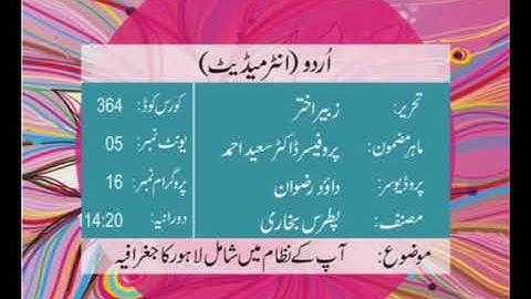 urdu Intermediate Code 364 Prog 16