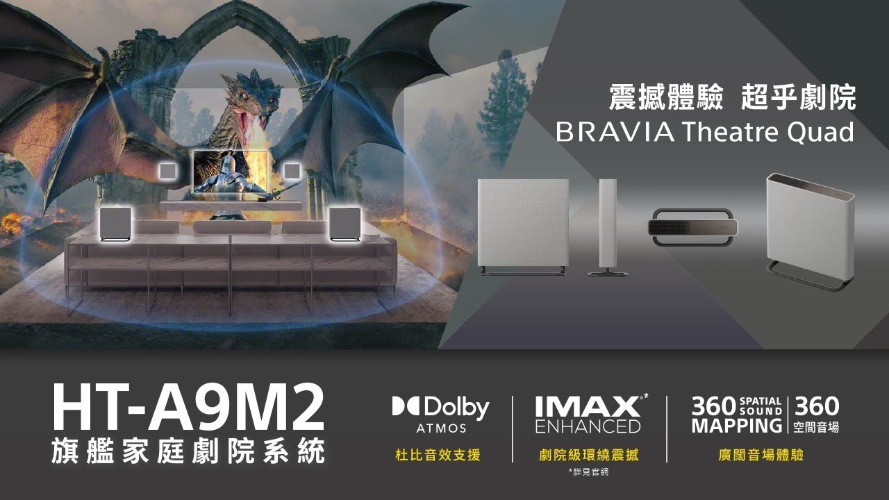 Sony BRAVIA Theatre Quad HT A9M2 YouTube sony-bravia-theatre-quad-ht-a9m2-youtube