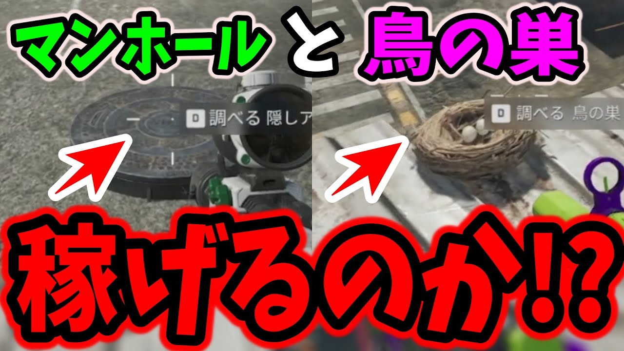 【デルタフォース】隠しスタッシュの「マンホール」と「鳥の巣」だけで稼げるのか検証した結果！【Delta Force オペレーションズS1#18】