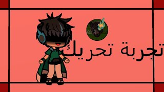 مونتاج قاشا لايف screenshot 3