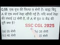 GEOMETRY | SSC CGL 2025 PYQ - Don't skip This important question.