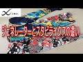 【CW-X】スポーツタイツ「ジェネレーター」「スタビライクス」の違いはここ