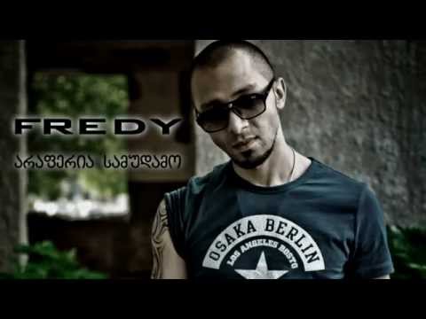 Fredy (ჯუჯები) - არაფერია სამუდამო