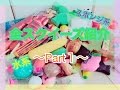 全スクイーズ紹介 Part1 全スクイーズ紹介 Part1