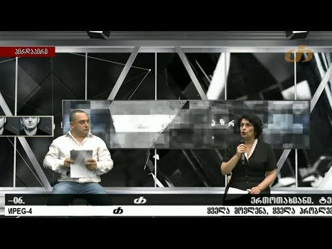 ტელეკომპანია თრიალეთი \"თავისუფალი აზრი\" 28 07 17