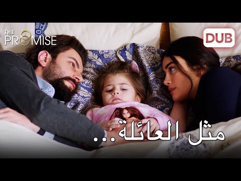 مثل عائلة واحدة اليمين الحلقة 48 