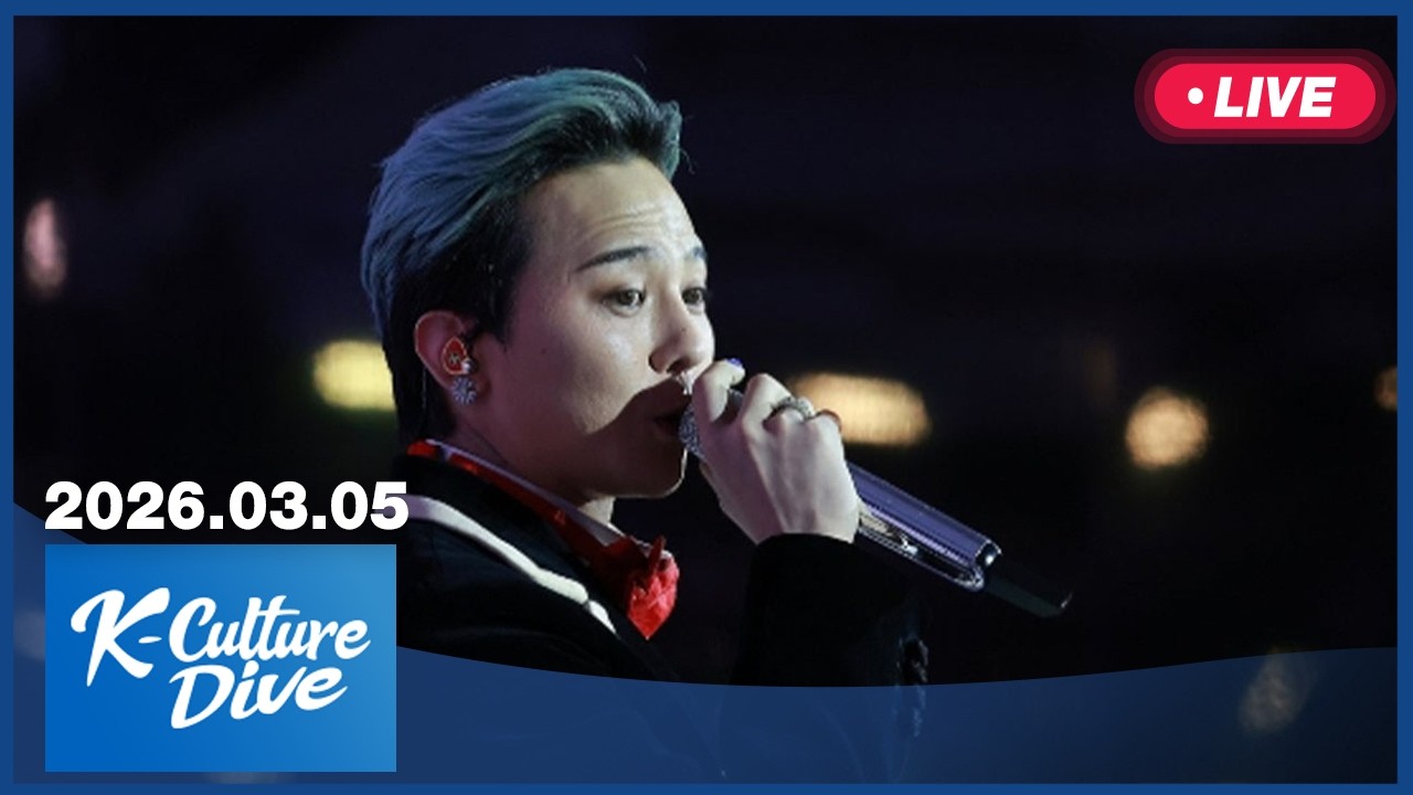 [LIVE] K-Culture Dive (2026-03-05)