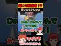 嫌いな配信者！？【マイクラ/赤髪のとも/日向まる/ふんず鯖】#shorts
