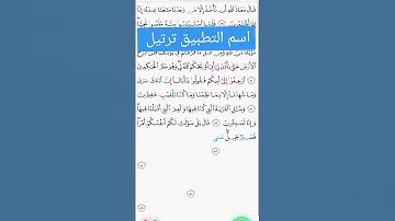 ما تيسر من سورة يوسف #صلوا_على_النبي #المصحف #قرآن #اكسبلور
