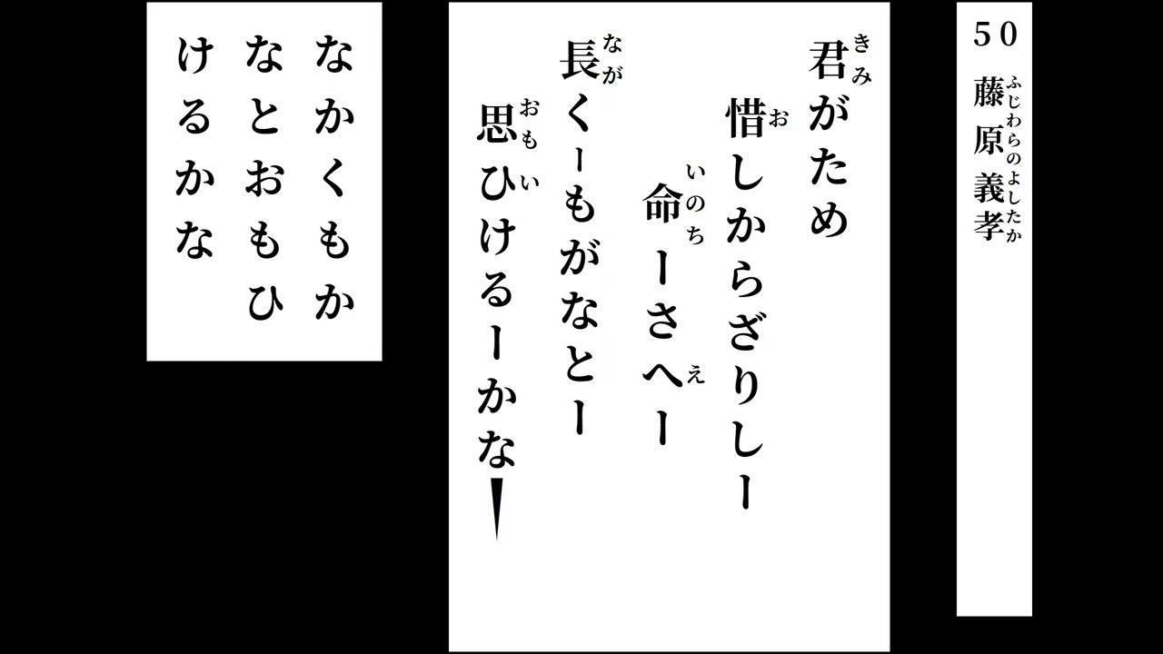 050｜君がため - 小倉百人一首かるた - 文化ネット