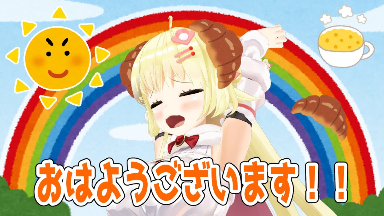 【朝活】早起きしちゃった！一緒に朝ごはん食べよう！【角巻わため/ホロライブ４期生】