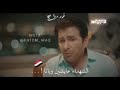 الشهداء عايشين ويانا كمامات وطن الحلقة 18 الطابق 15 اياد راضي