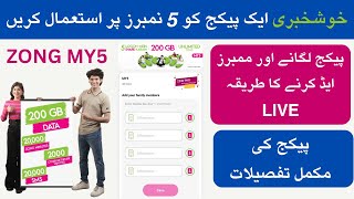 How to buy zong my5 package | How to add members in zong my5 package