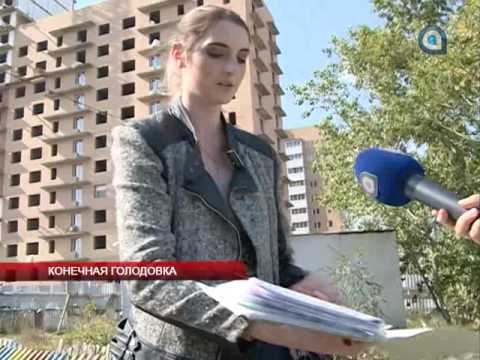 Конечная голодовка