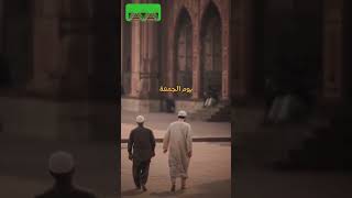 يوم الجمعة.. يوم المزيد 💚