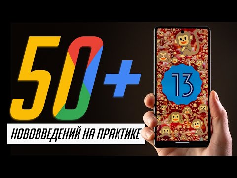 БОЛЬШОЙ и ПОЛНЫЙ обзор Android 13 ФИНАЛ!