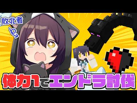 【 エンドラRTA】先生に負けたので苦行します。【Vtuber】