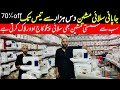 low price original japani sewing machine in karkhano market | juki & brother sewing machines rates