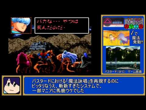 ゆっくり実況 Bastard 暗黒の破壊神 ストーリーモードrta 11 28 おまけ Youtube