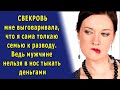 Муж вёл себя, как барин, укоряя, что он больше зарабатывает. Но всё изменилось, и я сделала так же…