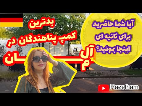 تصویری: 4 راه برای کمپ