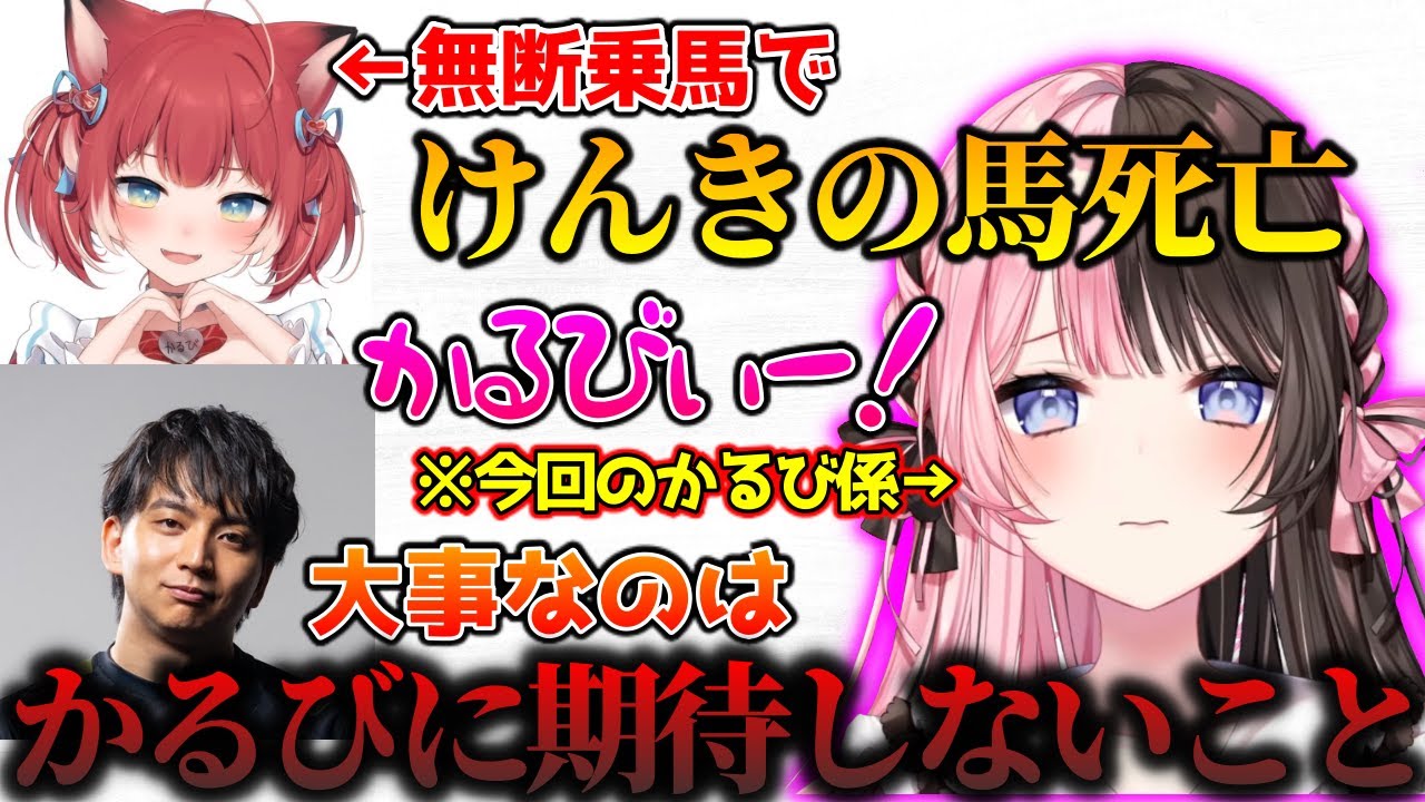 かるびのお世話で右往左往するひなーのと悟りの境地にいるけんき【ぶいすぽっ！切り抜き】