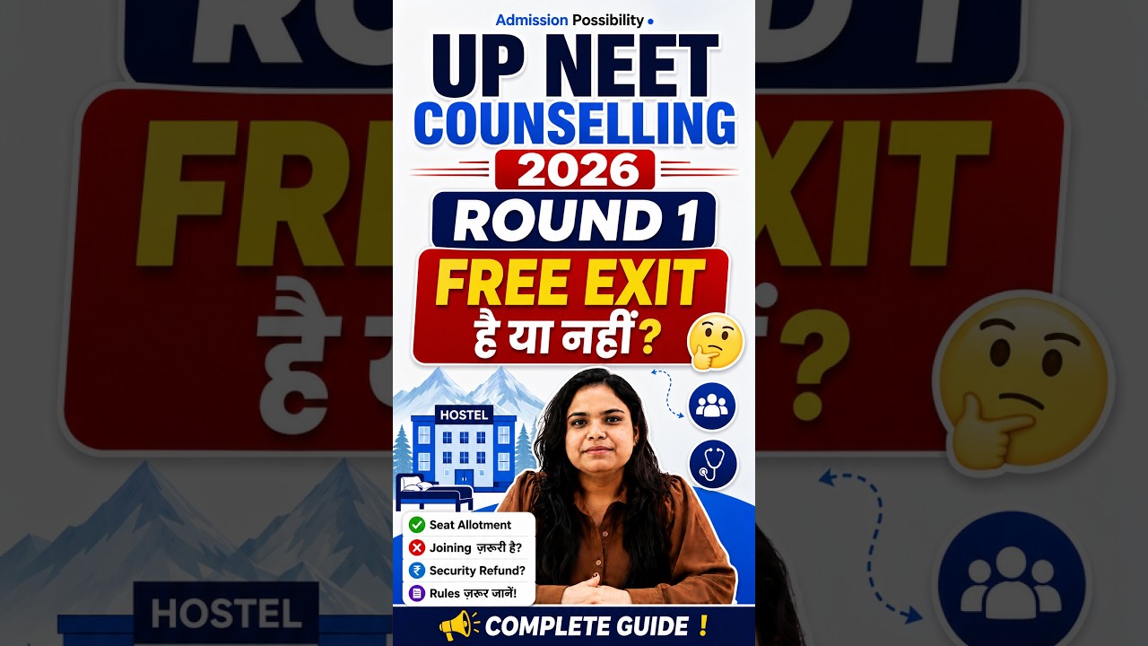 UP NEET Counselling 2026: Round 1 में Free Exit है या नहीं? 🤔 | Round 1 mein seat allot
