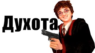видео: Я прошел Гарри Поттер 3 и это... картинка: Я прошел Гарри Поттер 3 и это...