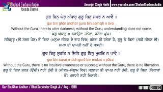 Gur Bin Ghor Andhar / Bhai Satvinder Singh Ji / Punjabi , English Lyrics & Meaning / Gurbani / 4k
