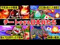世界を恐怖のどん底に落としたチート能力すぎる日本兵4選【アニメ】