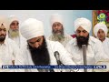 08 April 2024 | Mahan Roohani Diwan | Pind Sareh| Sant Baba Bhupinder Singh Ji Rara Sahib Jarg Wale Mp3 Song