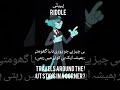 "ایک دلچسپ پہیلی - کیا آپ کو جواب معلوم ہے؟ #Shorts #Pahili #Riddles"