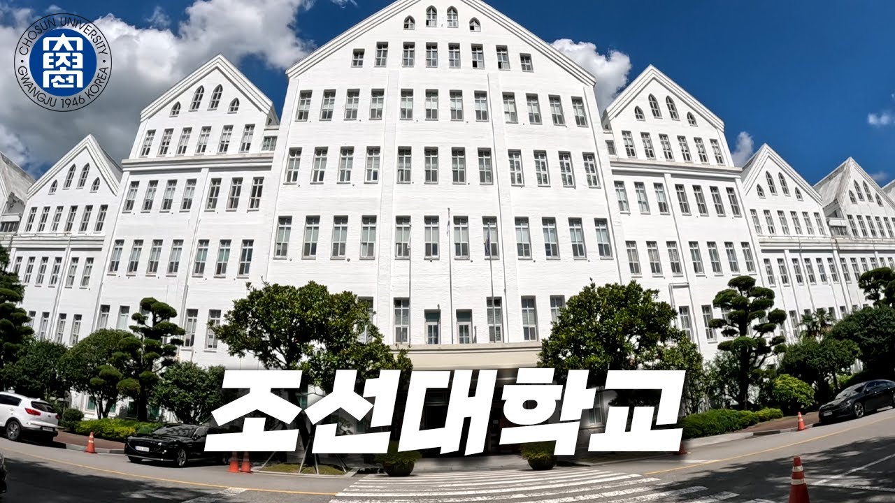 동양에서 가장 길다는 대학 건물 직접 재 봤습니다 [ 조선대 ]