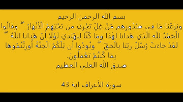 سورة التوبة كاملة بصوت الحاج عامر الكاظمي