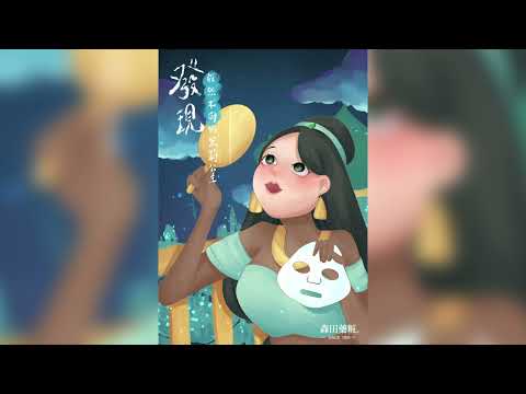 31金犢－新銳獎《發現 公主的秘密》
