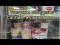 Товарное соседство в продуктовом магазине .