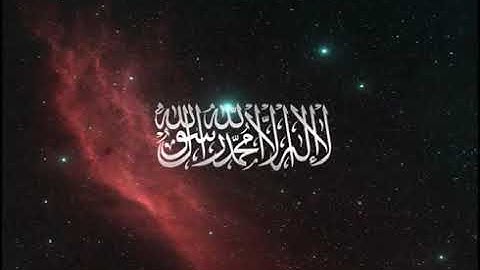 سورة ق الشيخ محمدحسين عامر