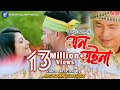 O seng by kussum kailash  mon moina  new assamese song 2020