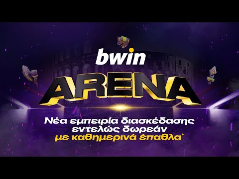 bwin Arena: Νέα