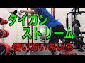 タイカンストリームの使い方いろいろ