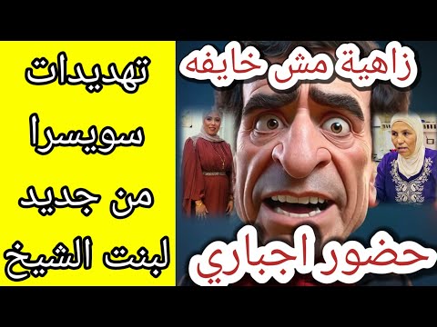 تعالو اطمنكم علي زاهيه اتفاقيات برج الساعة بداية النهاية