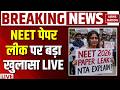 NEET Paper Leak Breaking News Live: NEET पेपर लीक पर बड़ा खुलासा | NTA | NEET Re-exam | NEET UG 2026