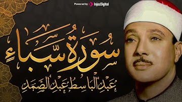 سورة سبأ بصوت خاشع يريح النفس للشيخ عبدالباسط عبدالصمد