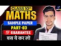 Class 10 Maths Board Paper 2026 🔥 | Sample + Model Paper | Important Questions