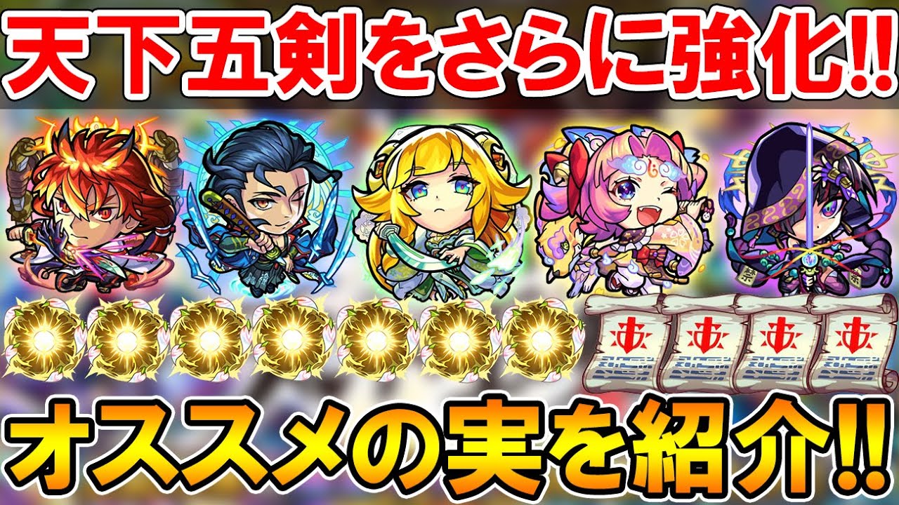 前編 環境が大きく変わる フラパ22獣神化 獣神化改キャラの性能を全評価 徹底考察していく モンスト しゅんぴぃ Youtube