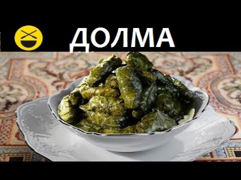 Video: Cách Nấu Dolma