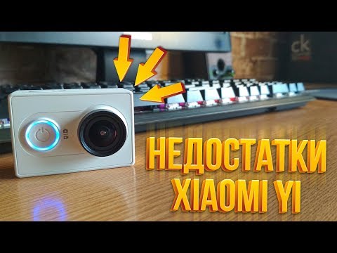 ПОСМОТРИ ЭТО ПЕРЕД ПОКУПКОЙ XIAOMI YI SPORT (Обзор)