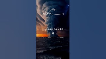 سورة النصر… ارح قلبك ♡| #قرآن #تلاوة_خاشعة #احمد_العجمي #راحة_نفسية #تابعوني #اكسبلور #لايك
